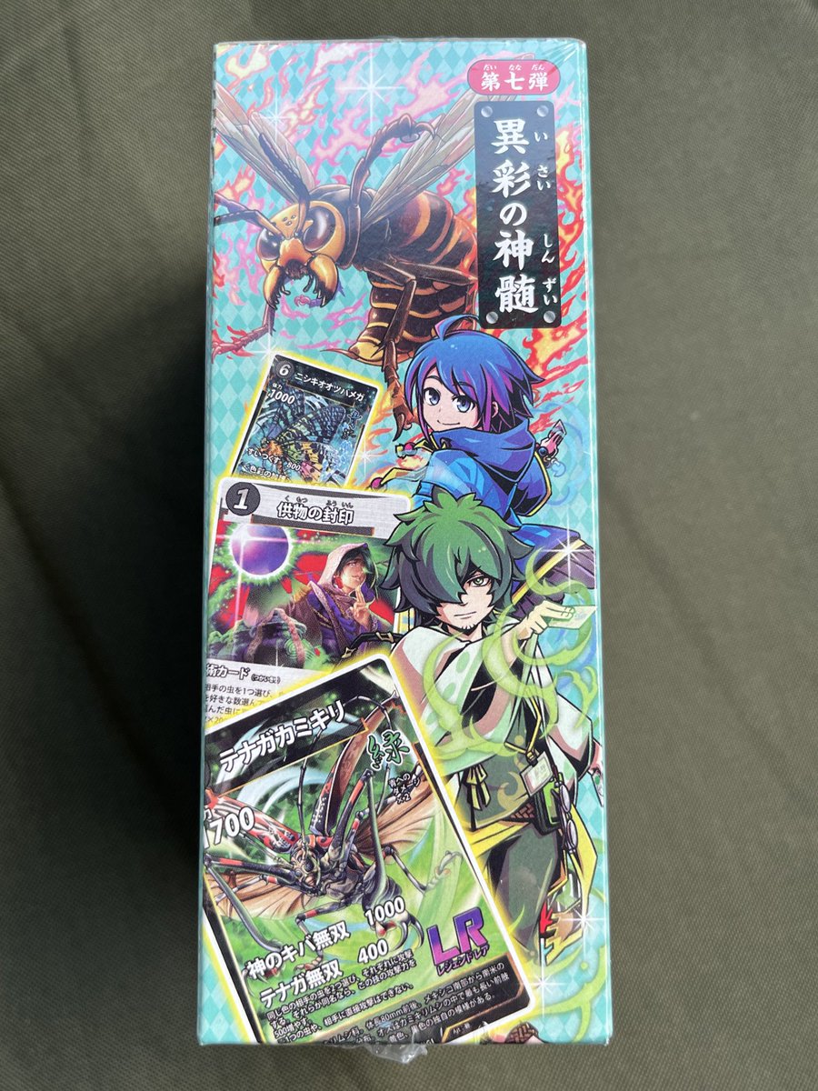 やっと買えたよ！！ #蟲神器