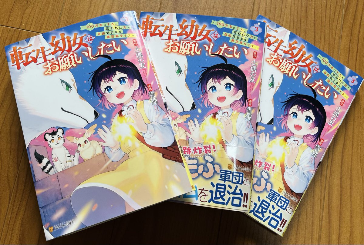 土偶の友@『転生幼女はお願いしたい』発売中です！ (@doguunotomo