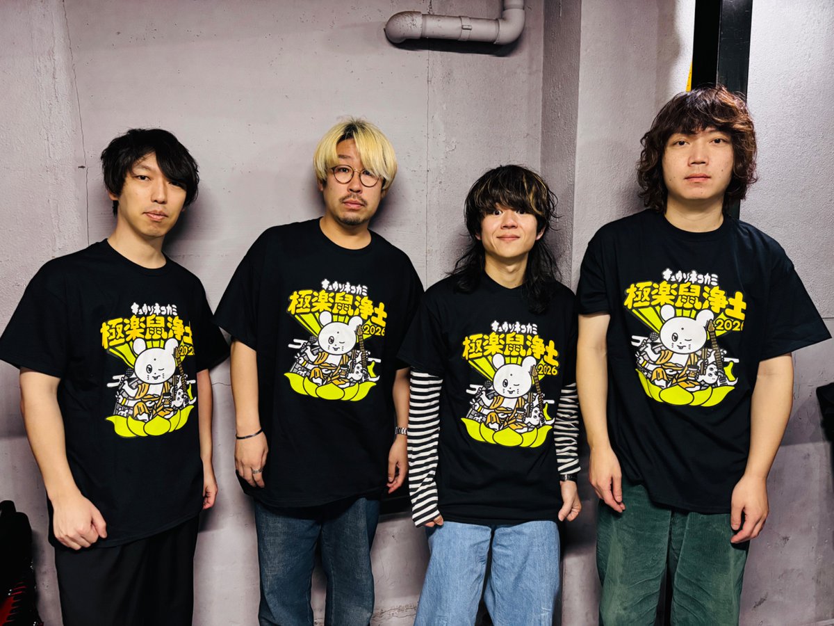 GOODS!!】 新グッズ着画公開📸 ◇ 極楽鼠浄土2026 Tシャツ セイヤ：L