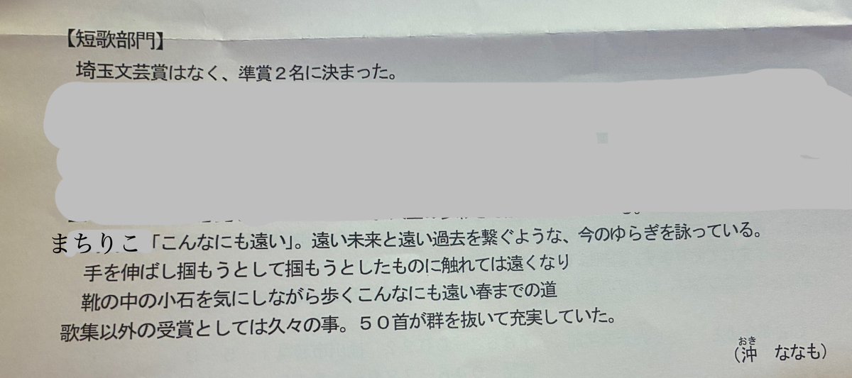 まちりこ tweet media
