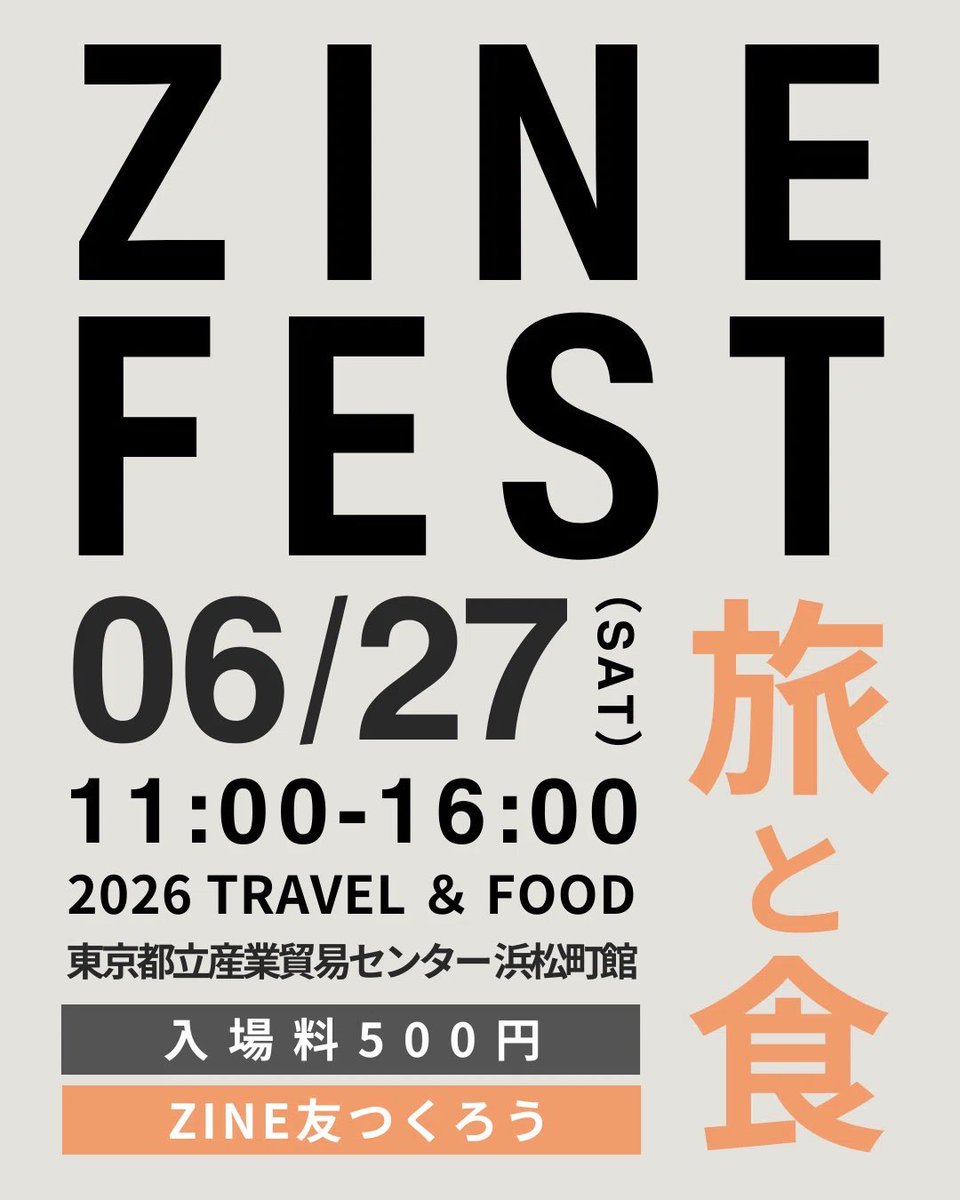 yntpnt's tweet photo. 6月27日のZINEフェス東京、さやさん(@retrochica86)のお手伝いで参加します✈️
 #ZINEフェス東京 https://t.co/kBmrSDymRg