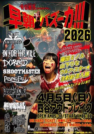 Toru-IN FOR THE KILL tweet media