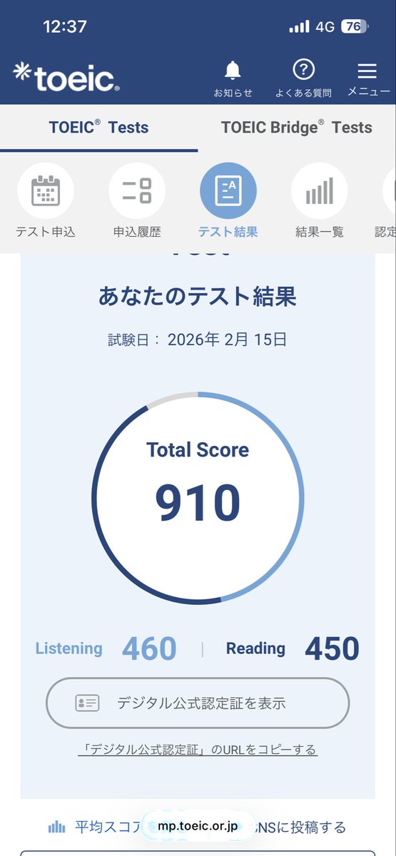 RyoEnglish4's tweet photo. 点数2年前より下がったーーー
まぁリーディングが大幅に伸びたからよしとするか... https://t.co/jpHur741I7
