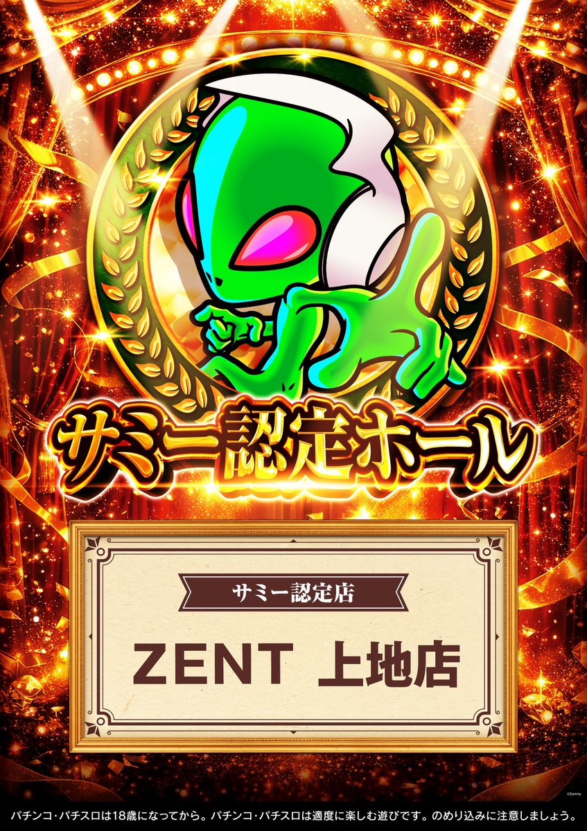 初の刻】7日伝説の刻【Pドリプラ】増殖店長@ZENT上地店