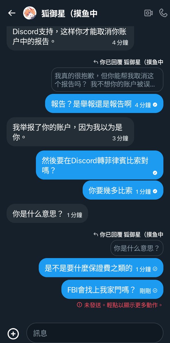 mero_jcg's tweet photo. 請各位Furry圈的朋友小心 @yuxing03dela
菲律賓網路詐騙日益增長，以 “我報告了你”等一大堆毫無生機的中文欺騙各位，Ip寫著是日本，但其實是菲律賓詐騙人員，菲律賓詐騙人員盜號日益嚴重，請各位小心。 https://t.co/pEp7Qz69H3