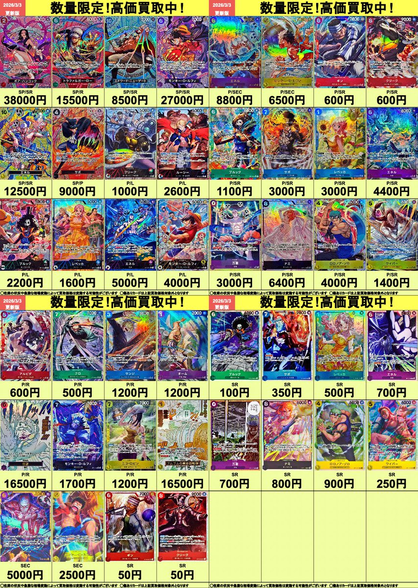 ⚠️3月3日（火）限定⚠️ ワンピースカード最新弾 神の島の冒険