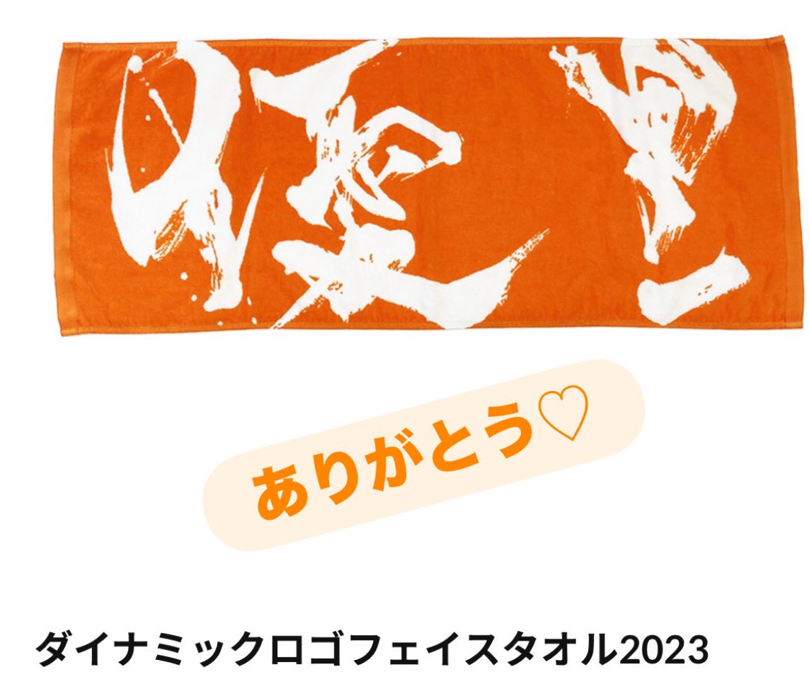 タオル🧡再販してくれてありがとうございます😭 優里くんかなスタッフ