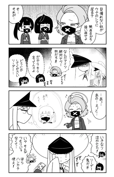 マルクトvsスケバン 