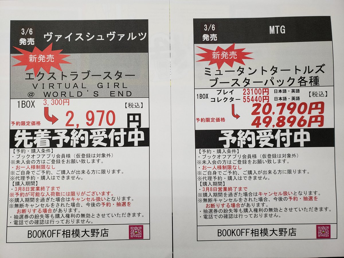 3/6発売のミュータントタートルズより、当店で #マジック・ザ