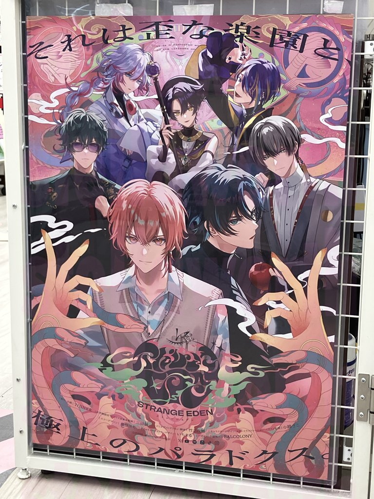 展開中！／ STRANGE EDEN/ストレンジエデン ステラワース店頭にて