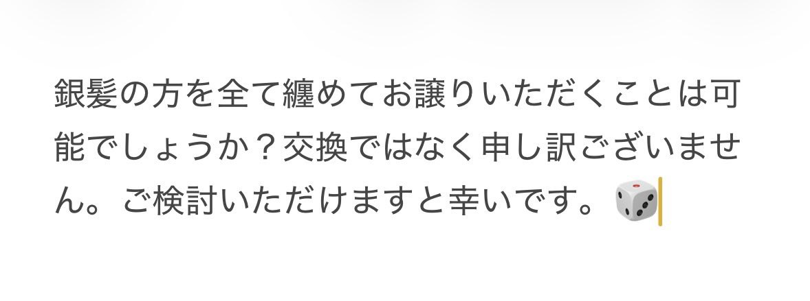 ぽぽ￤交換垢 tweet media