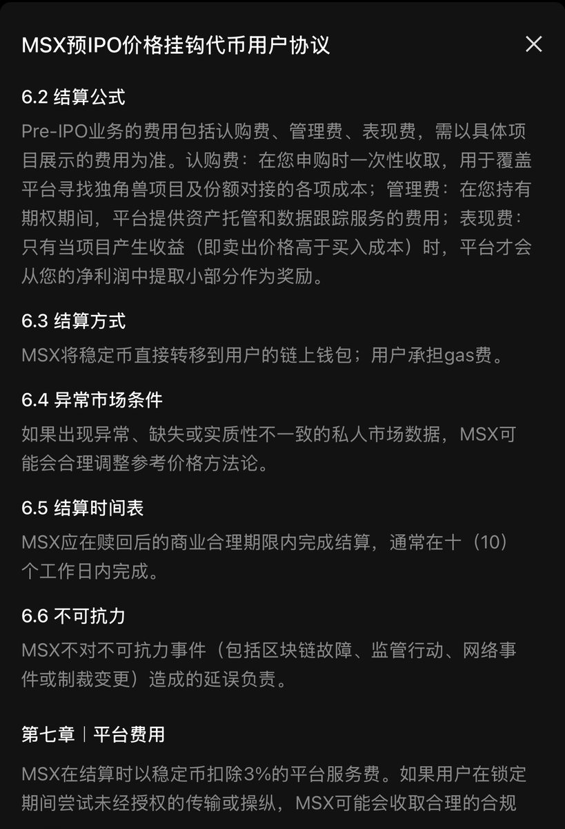 撸哥整顿币圈 tweet media