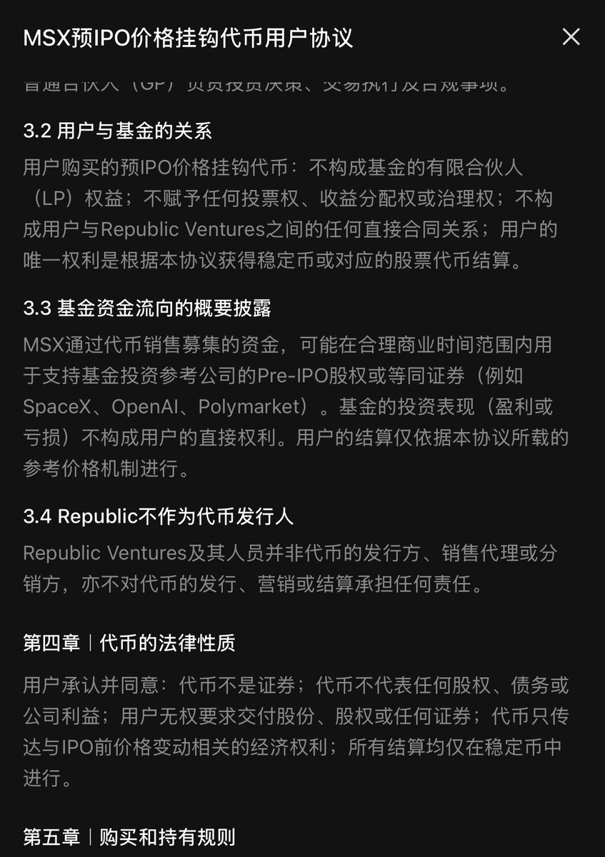 撸哥整顿币圈 tweet media