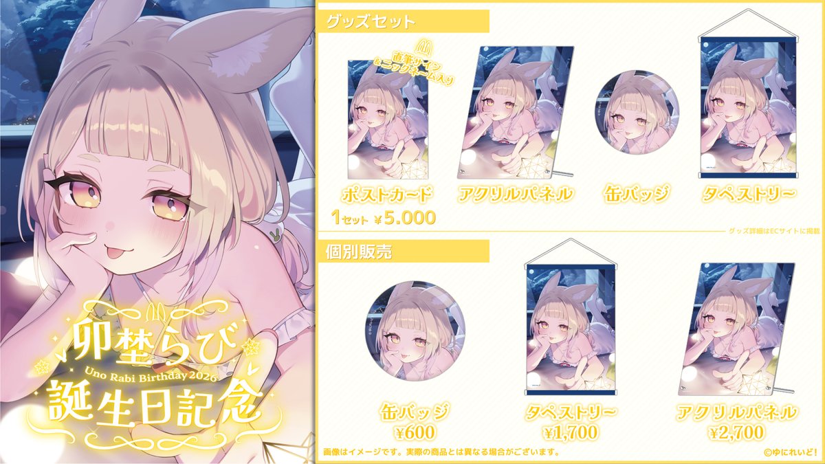 ゆにれいど！【公式】異世界VTuberプロジェクト tweet media