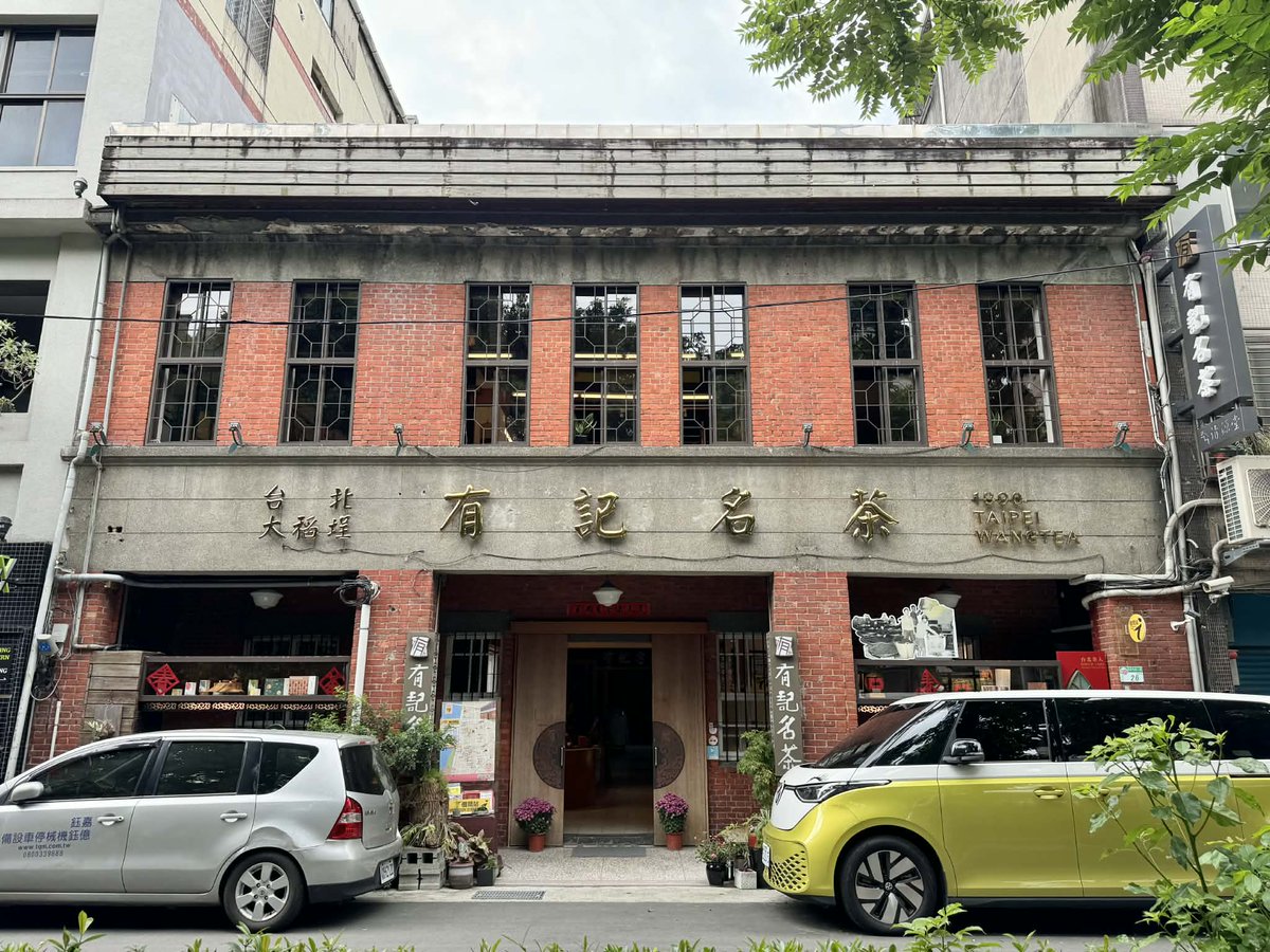 cholonshop's tweet photo. 紅茶の本「Tea Time」の取材旅に出かけている店主の佐々木智子から「紅茶取材日記」の続きが届きました。シンガポールから台湾へ移動したようです。https://t.co/uchiro2mg6
https://t.co/olBW6KvreP
#cholon #チョロン #cholonチョロン #cholonshop #TeaTime #ティータイム #紅茶取材日記 #台湾 https://t.co/cAGhEmnvgK