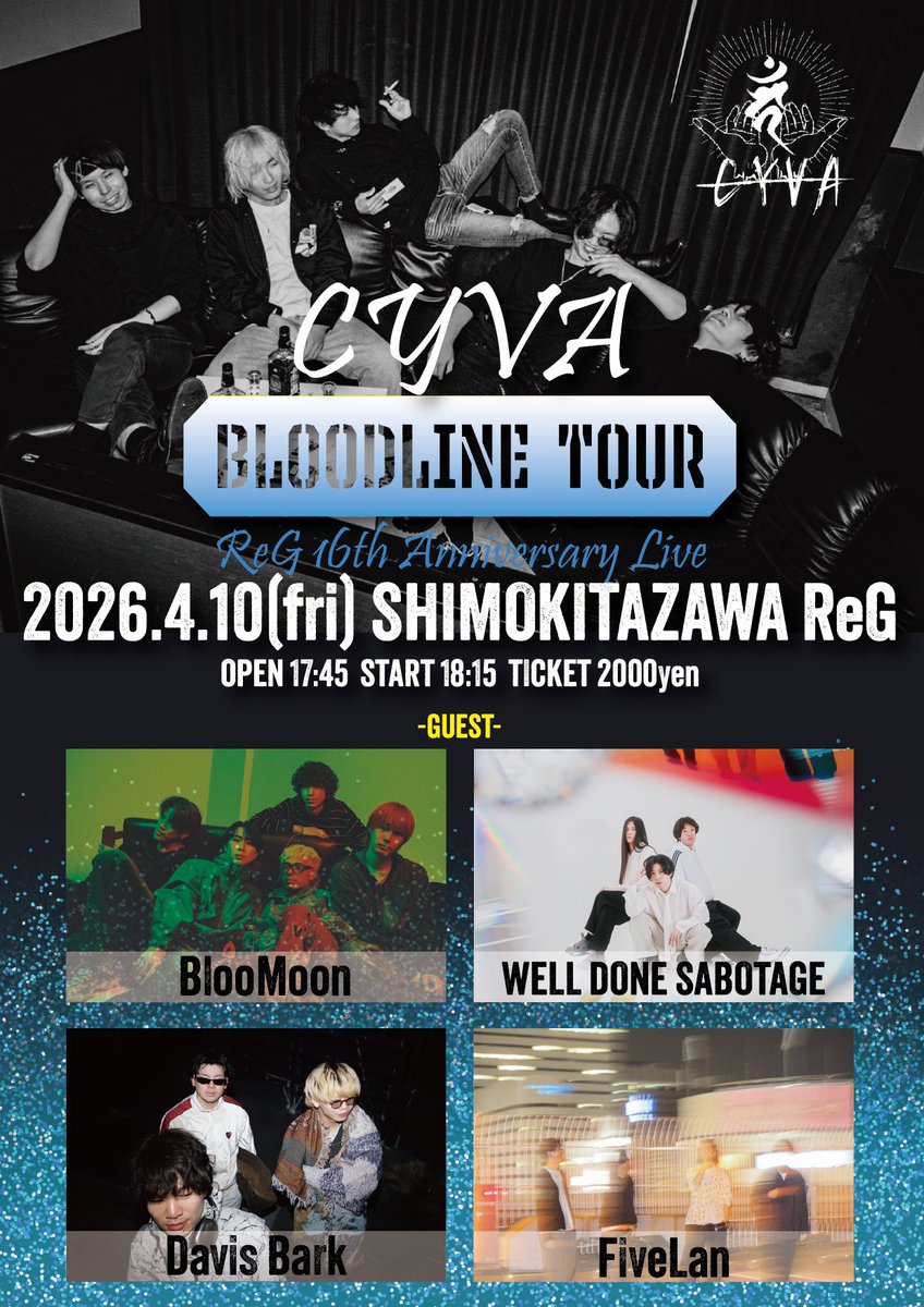 fivelanofficial's tweet photo. 【ライブ情報🚨】
◎4/10(金) 📍Shimokitazawa ReG OPEN 17:45 / START 18:15 🎫¥2,000
CUVIA “BLOODLINE TOUR” ReG 16th Anniversary Live
-GUEST- BlooMoon WELL DONE SABOTAGE Davis Bark FiveLan 

◾️チケットはこちらから
https://t.co/RWzaJs2pMm https://t.co/fiW31IXEas