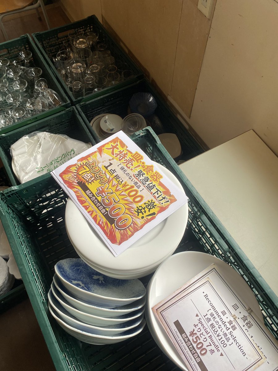 bosskoro's tweet photo. ボスコロの遺産(食器)を
明日から涌谷のイベントで
大放出致します！！

全部100円　7点まとめると500円！！

デカくても小さくても100円♪
昭和レトロなお皿も100円♪

どうぞよろしくお願い致します〜

#涌谷町 #ひなまつり #イベント　#キッチンカー  #食器　#厨房用品 https://t.co/gn4wkQ2gpk