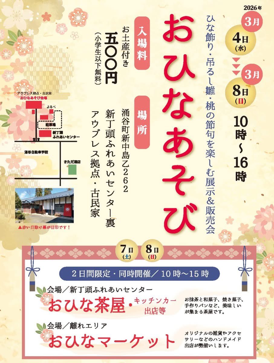 bosskoro's tweet photo. ボスコロの遺産(食器)を
明日から涌谷のイベントで
大放出致します！！

全部100円　7点まとめると500円！！

デカくても小さくても100円♪
昭和レトロなお皿も100円♪

どうぞよろしくお願い致します〜

#涌谷町 #ひなまつり #イベント　#キッチンカー  #食器　#厨房用品 https://t.co/gn4wkQ2gpk