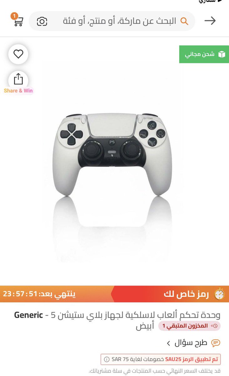 NTH50's tweet photo. يد تحكم سوني 5 
اللون ابيض
سعرها 111
الرابط 

! https://t.co/YUdT5U1AYi https://t.co/oS9UgL68TB