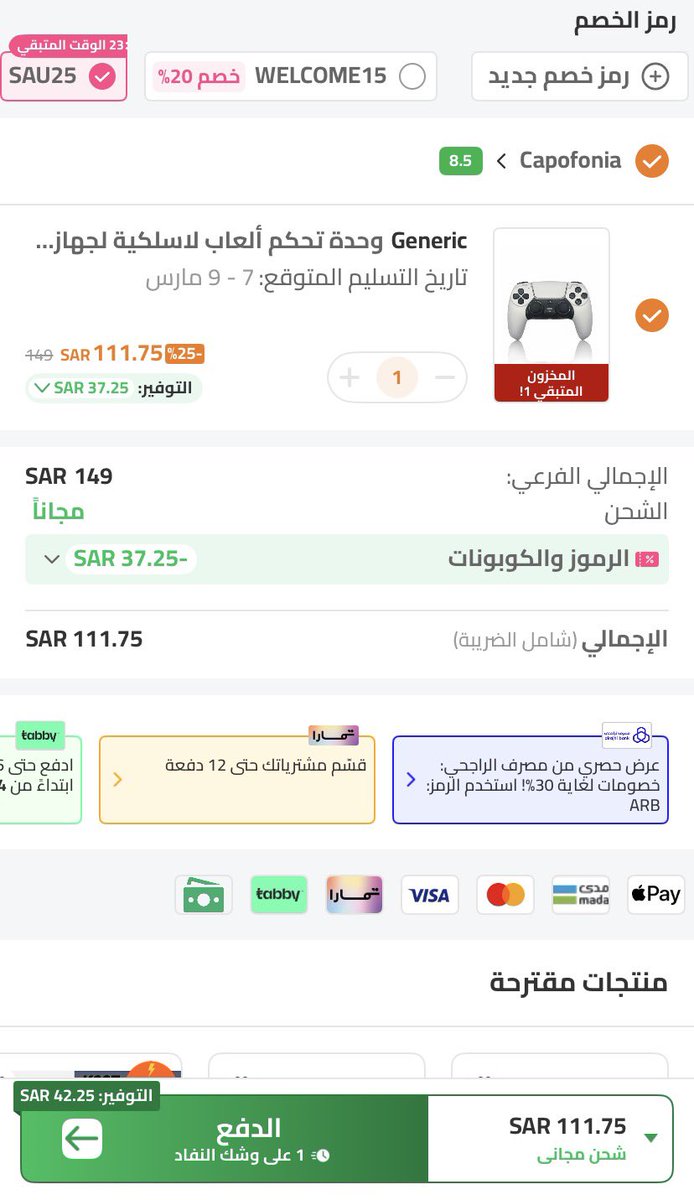NTH50's tweet photo. يد تحكم سوني 5 
اللون ابيض
سعرها 111
الرابط 

! https://t.co/YUdT5U1AYi https://t.co/oS9UgL68TB