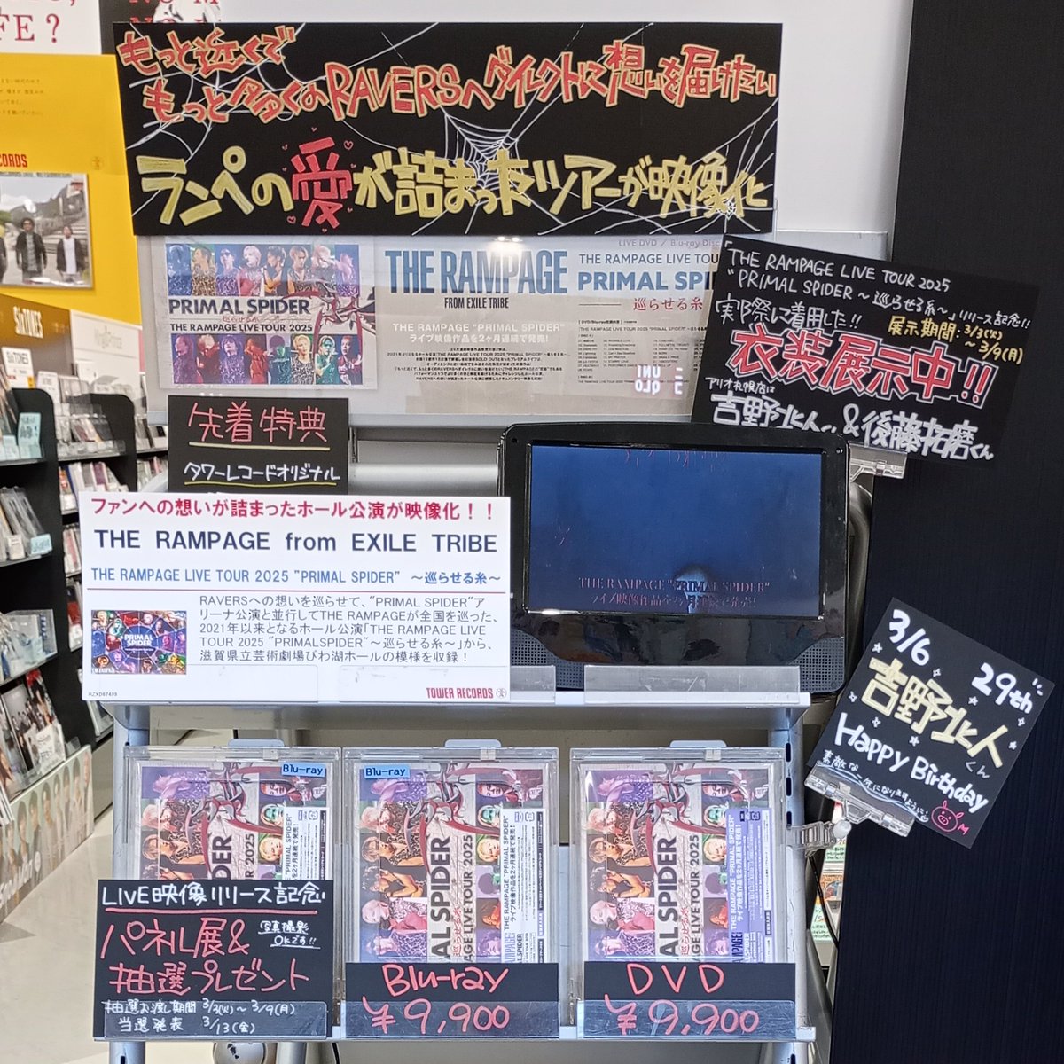 THERAMPAGE】 Blu-ray / DVD 『THE RAMPAGE LIVE TOUR 2025 