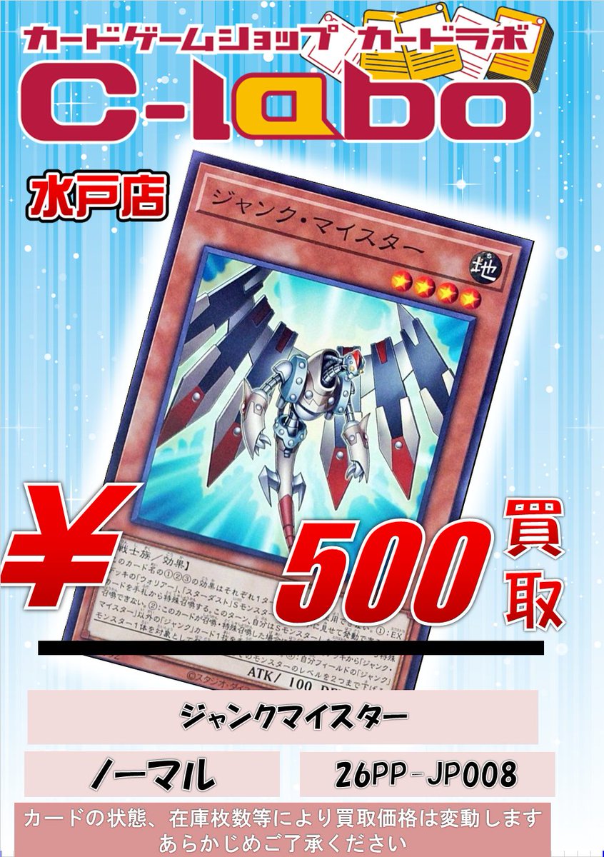 遊戯王 買取情報】 効果モンスターの買取表です！ エンディミオンの
