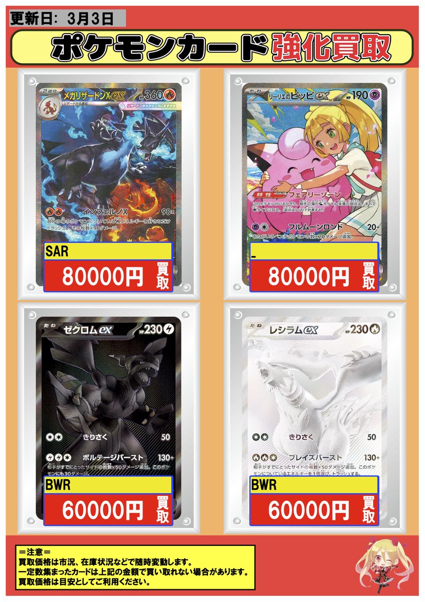 フルコンプ川崎店 (@kawasaki_full) / Posts / X