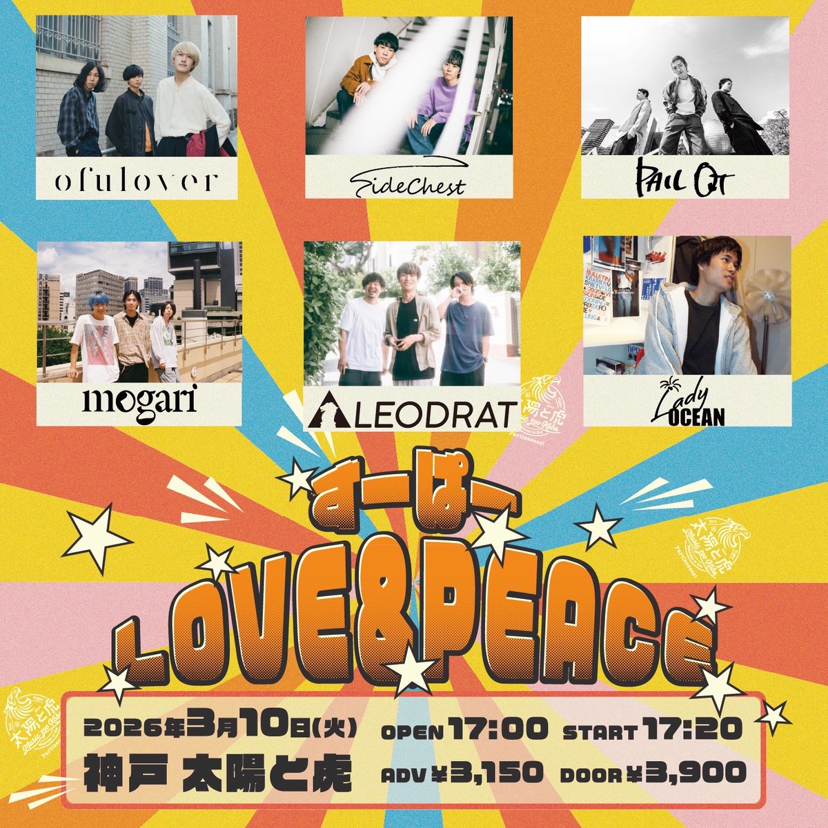 ofulover's tweet photo. 【いよいよ来週】

3/10(火) 神戸太陽と虎
"すーぱーLOVE&amp;PEACE"

w/
SideChest
LEODRAT
PAIL OUT
mogari
LADY OCEAN

お世話になった照明スタッフ
ハタノのタイトラ卒業イベント🎊
約2年ぶりにofuloverライブやります❣️

チケット🎫
https://t.co/hJKzlWdm1J https://t.co/glT270bHUY