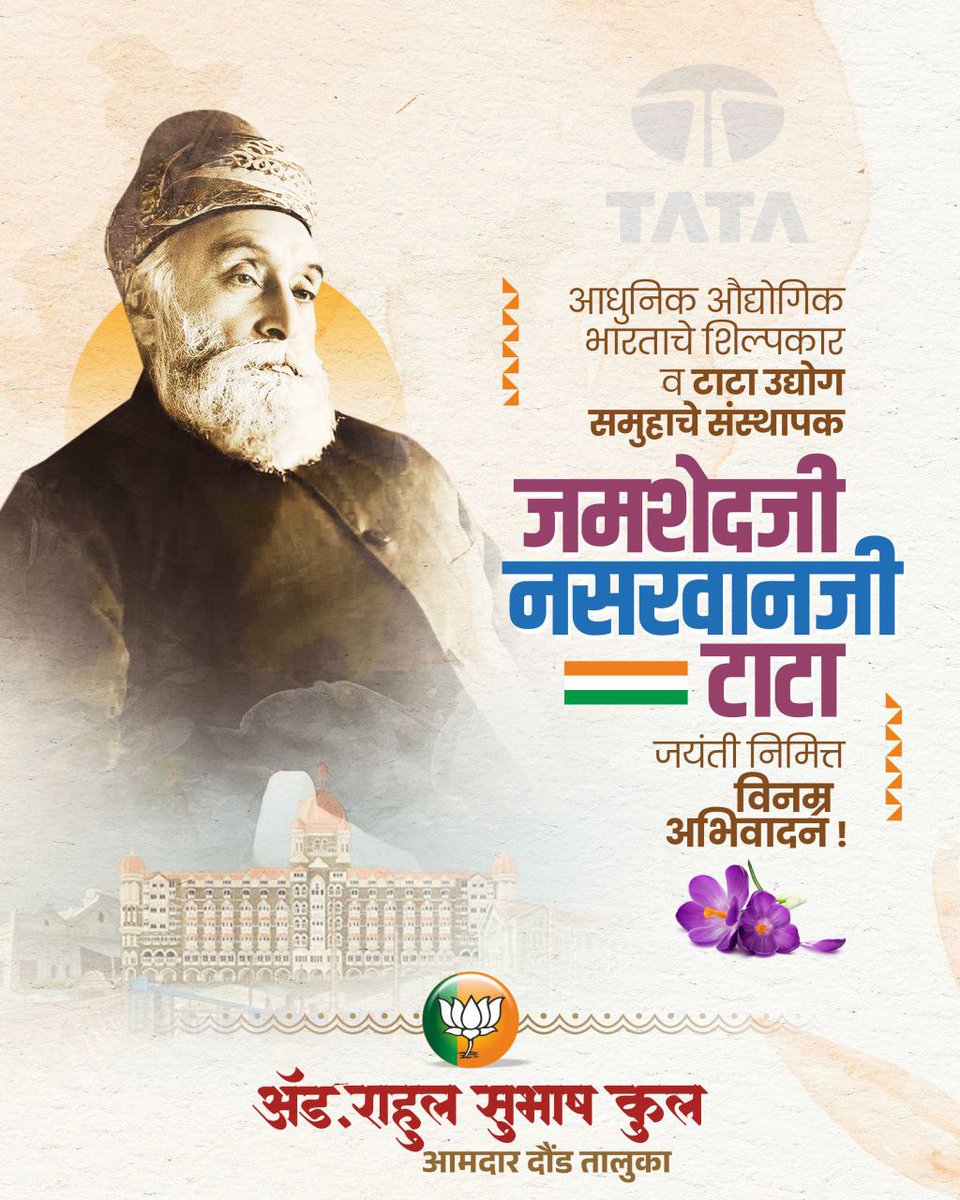 Rahul Subhash Kool tweet media