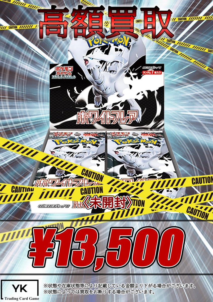 ⚠未開封BOX高額買取⚠ ✨ブラックボルト 未開封BOX ¥15,000買取