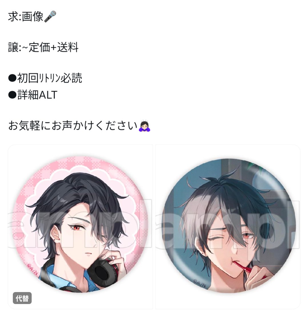 にちゅ@取引垢 tweet media