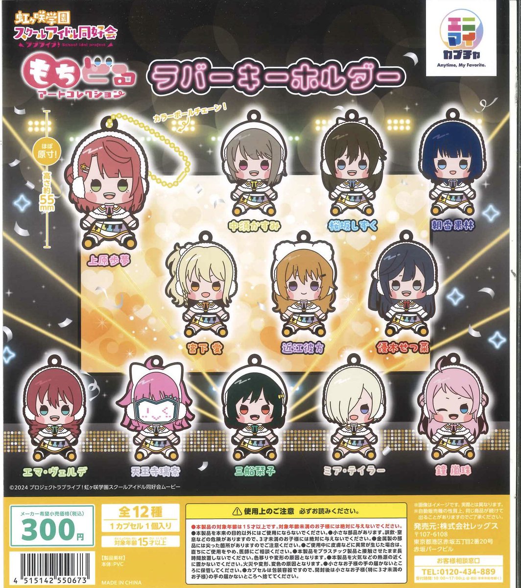 🥝新商品入荷しました🥝 📌 魔法少女まどか☆マギカ ぺたっとねじまき