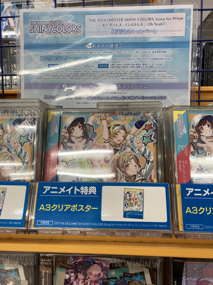 オーディオ入荷情報】 CD THE IDOLM@STER SHINY COLORS Song for Prism