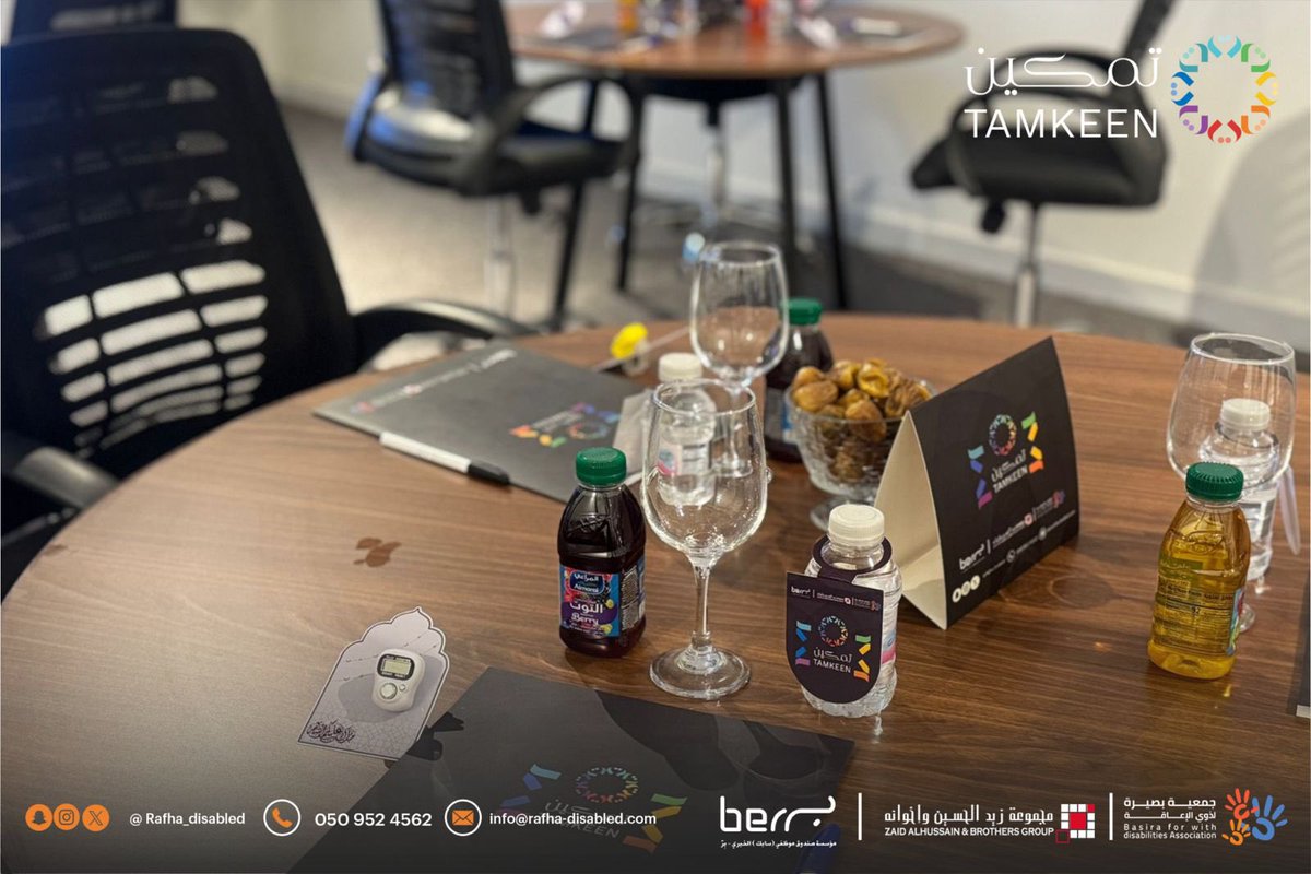 جمعية بصيرة لذوي الإعاقة tweet media