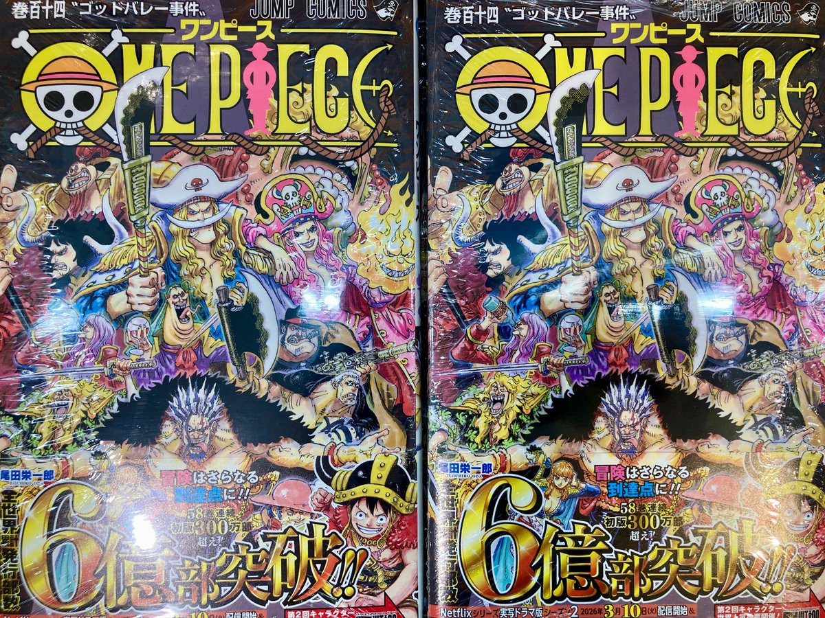 書籍入荷情報②】 📛ONE PIECE 114巻 待望のワンピース最新刊📚✨が
