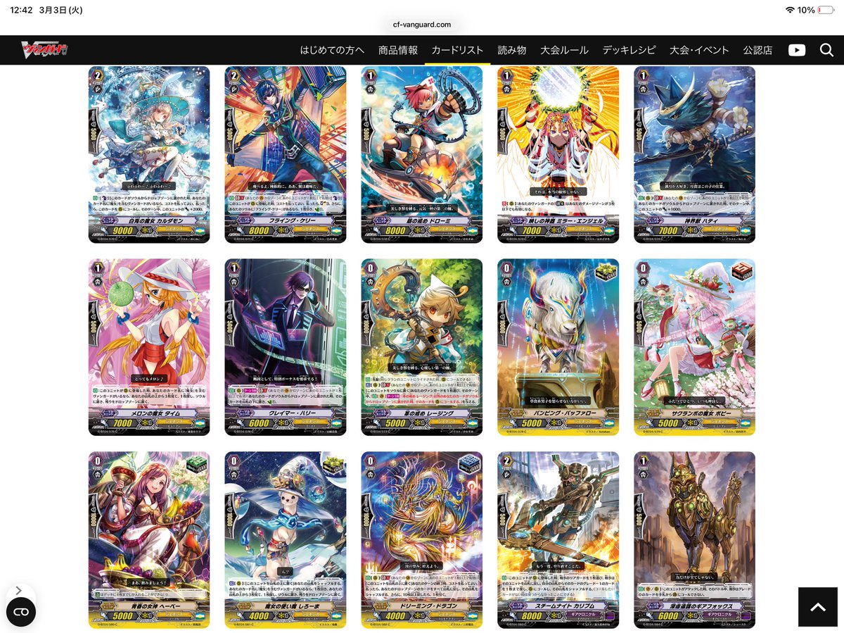 こんな感じのコモンでも結構使えるカード出してたヴァンガード 運営は何処にいっちまったんだよ！