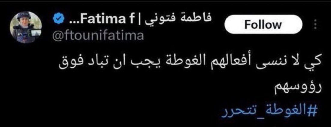 Roseeta01's tweet photo. @Omar_Madaniah ان شاء الله بترقص بجهنم هي والفاطس المجرم الخرامنني وزميرة https://t.co/SzCFGqJkp5