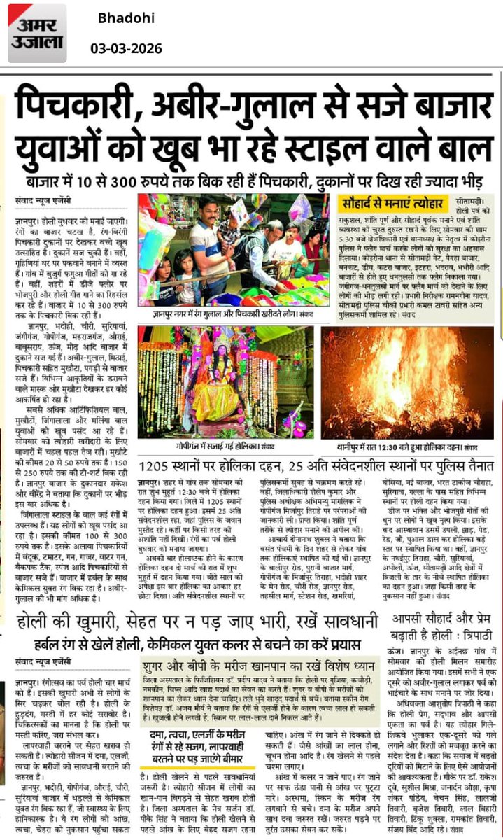 vikasmishras's tweet photo. #Holi2026 https://t.co/9ivKJYojYz