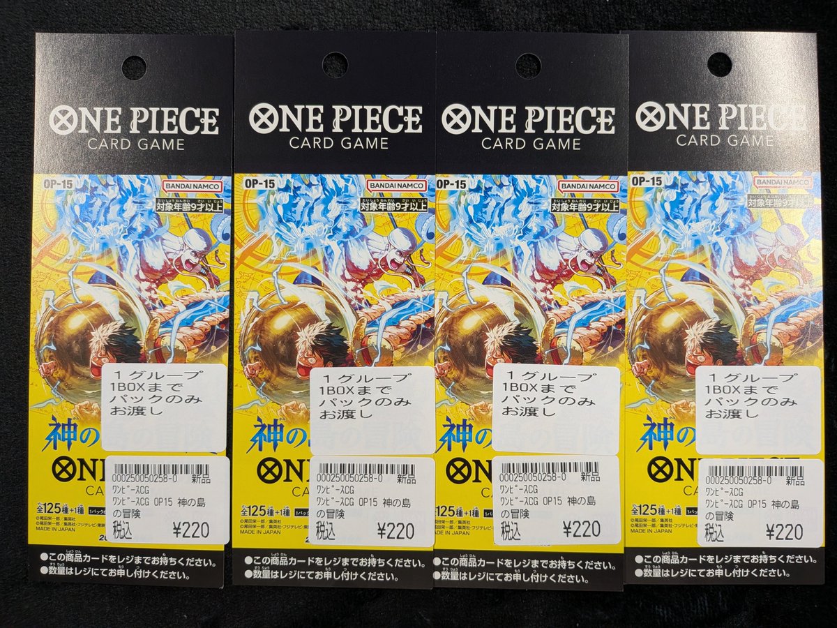 ワンピカード ”神の島の冒険” 抽選キャンセル分を13時から販売致します