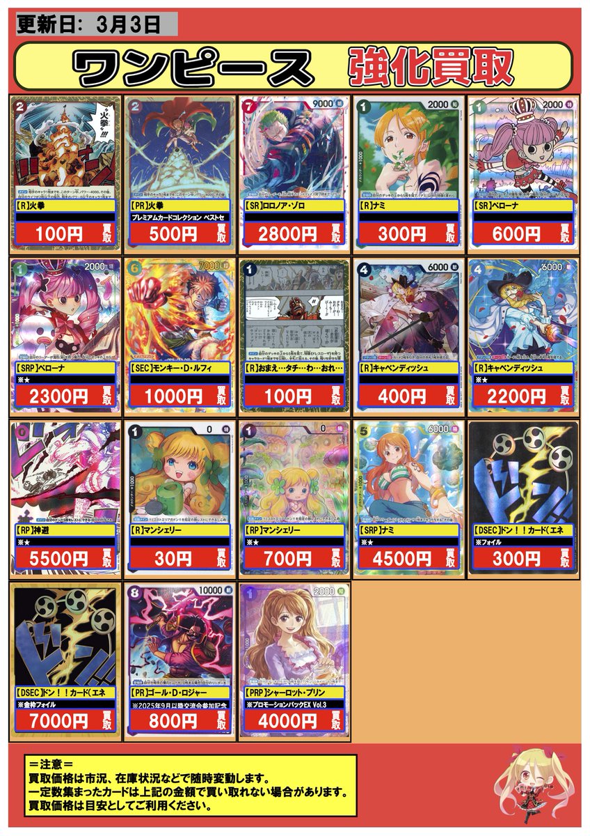 フルコンプ川崎店 (@kawasaki_full) / Posts / X