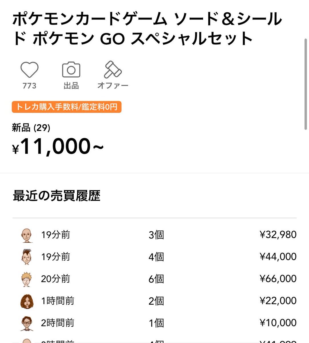 わろた。 在庫になってたので助かる。