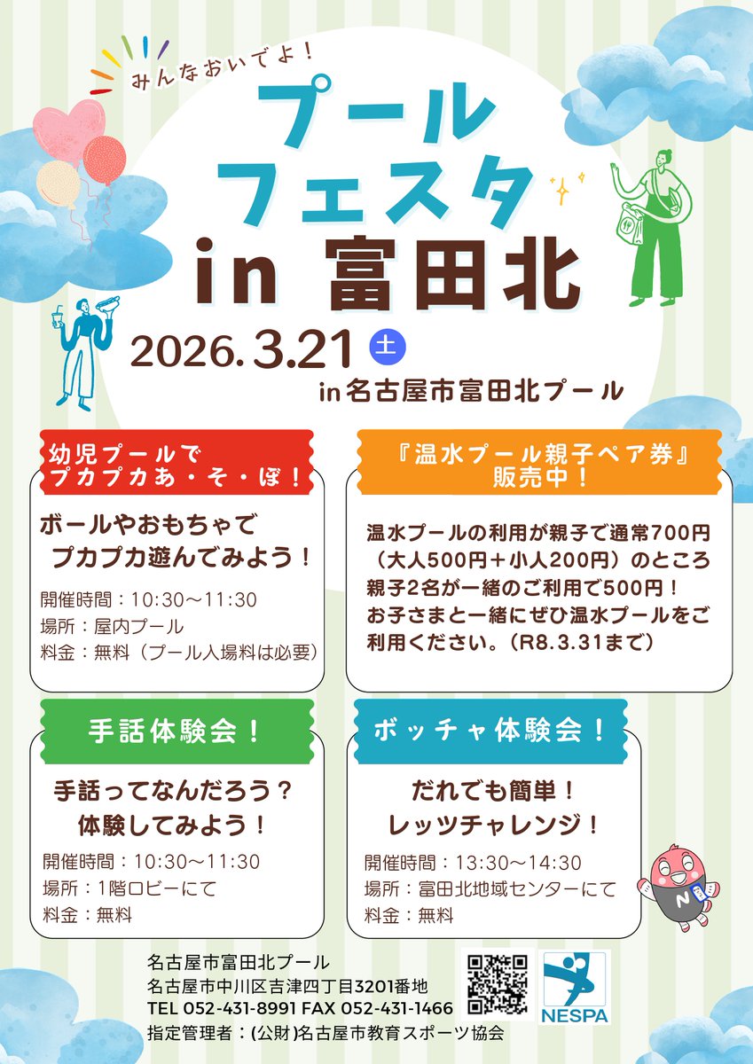 活動歴および当時の関連ビジュアル記録