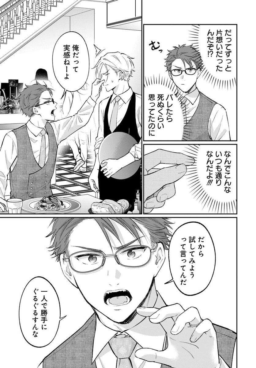 笹宮じろ🥞 (@sasa3826) / Posts / X