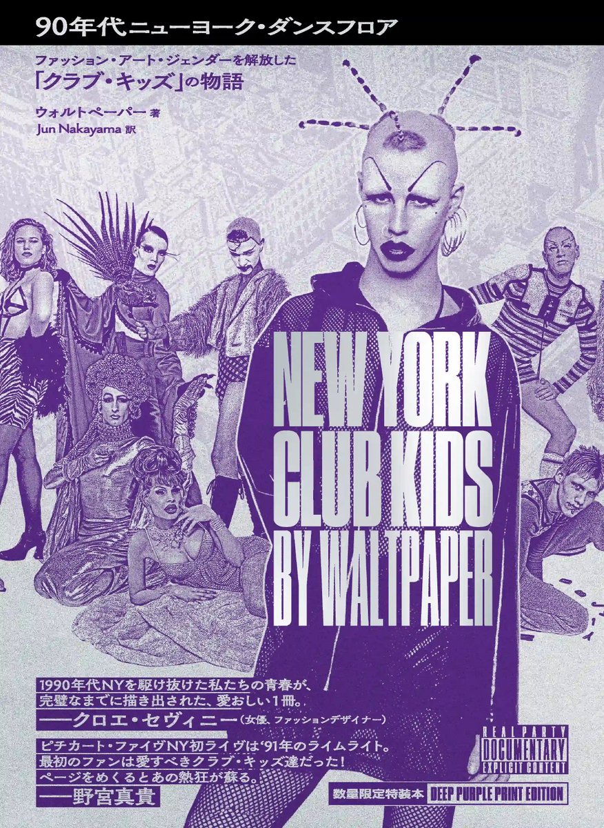 3月3日(火) HOUSE / TECHNO 新品入荷情報 「90年代ニューヨーク