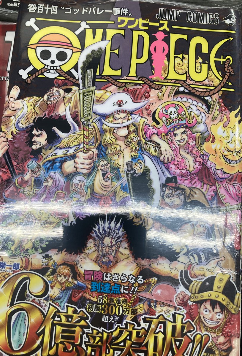 新刊入荷情報】 ジャンプコミックス新刊 「ONE PIECE-ワンピース-(114