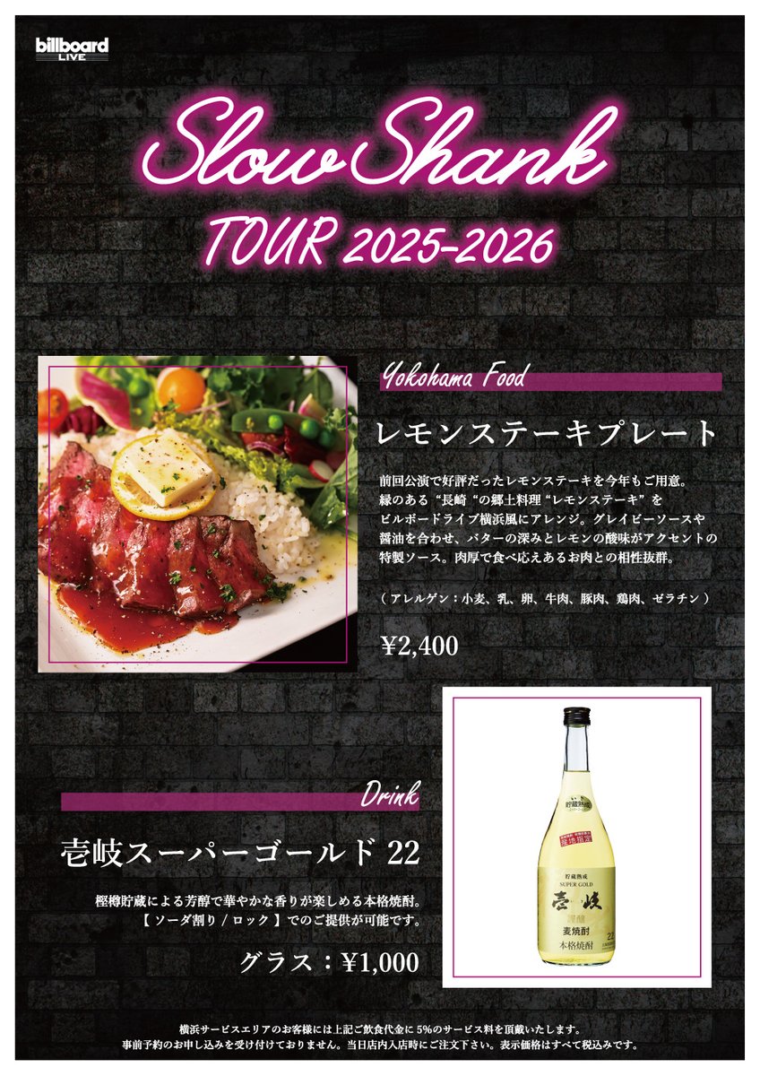 Billboard Live YOKOHAMA【ビルボードライブ横浜】 tweet media