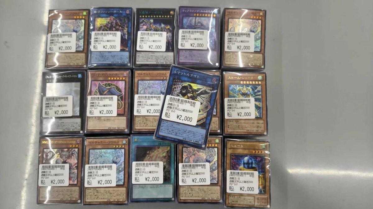 🔥遊戯王商品情報🔥 遊戯王の2000円ブロックを展開しました‼️ いつも