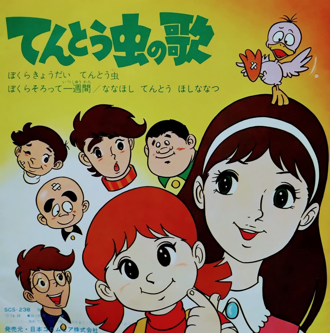 アニメ『#てんとう虫の歌』。両親を喪った「一週家」の個性的な姉弟7人