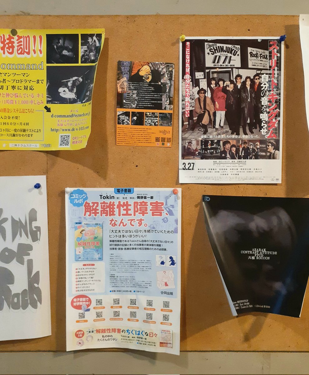 突然段ボール 蔦木俊二 (@lionjapan) / Posts / X