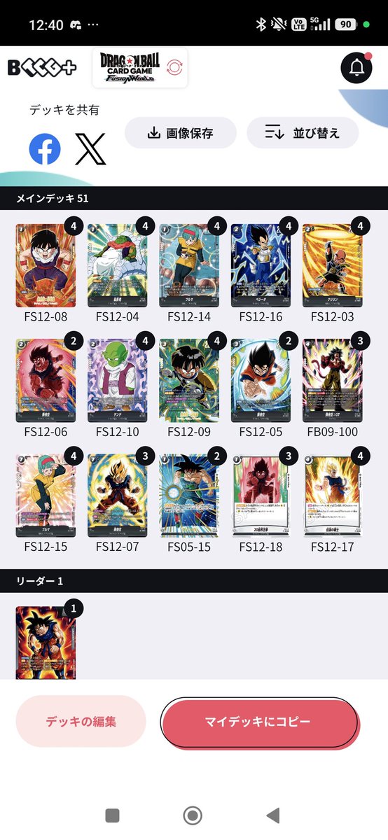 ハラシオ (@yp20514540) / Posts / X